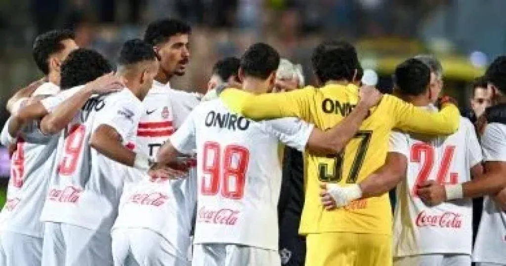 الزمالك 