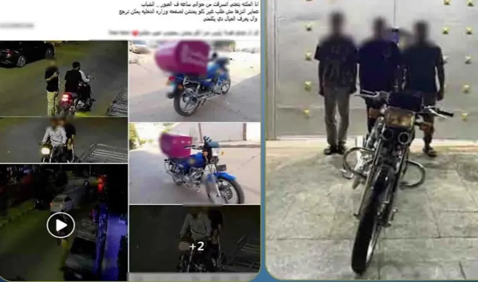 المتهمين بسرقة الدراجة النارية