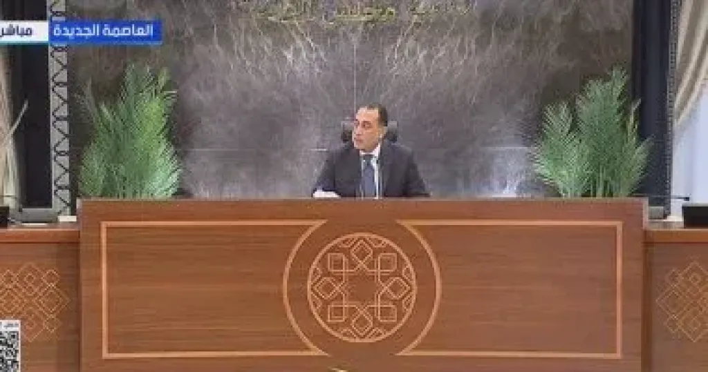 رئيس الوزراء