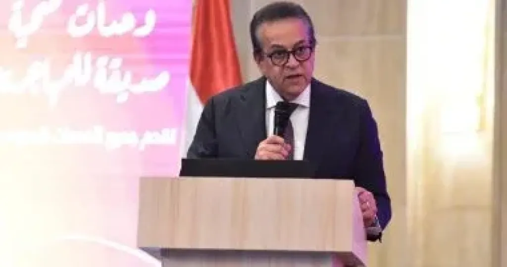 وزير الصحة 