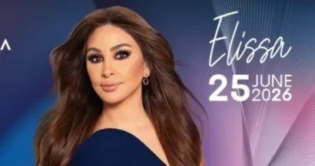 إليسا 