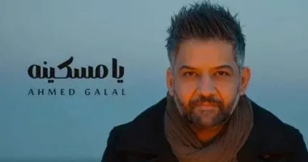 أحمد جلال