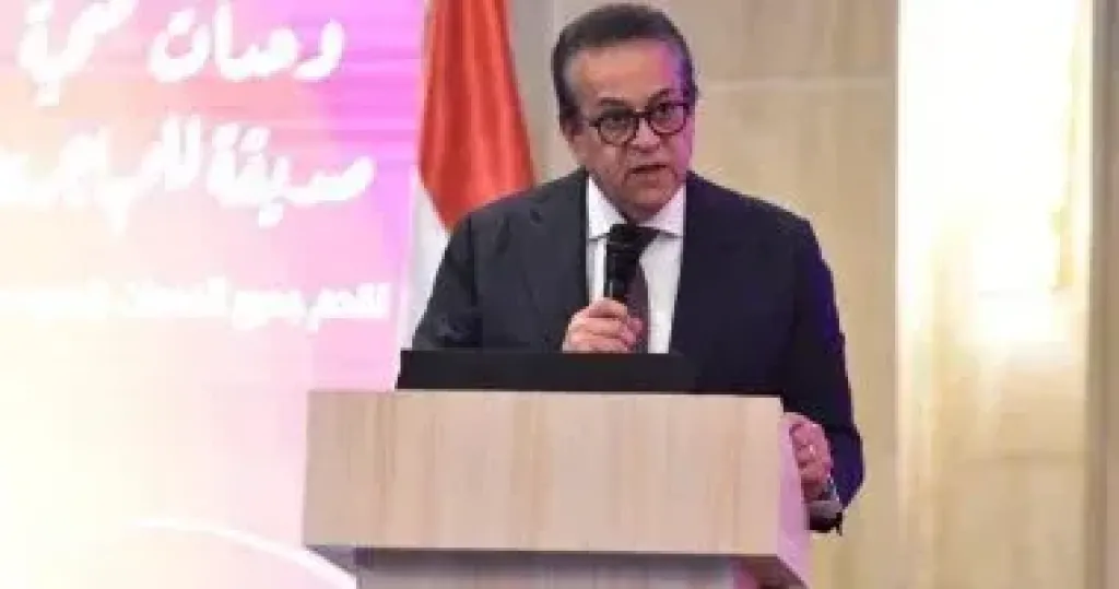 وزير الصحة 