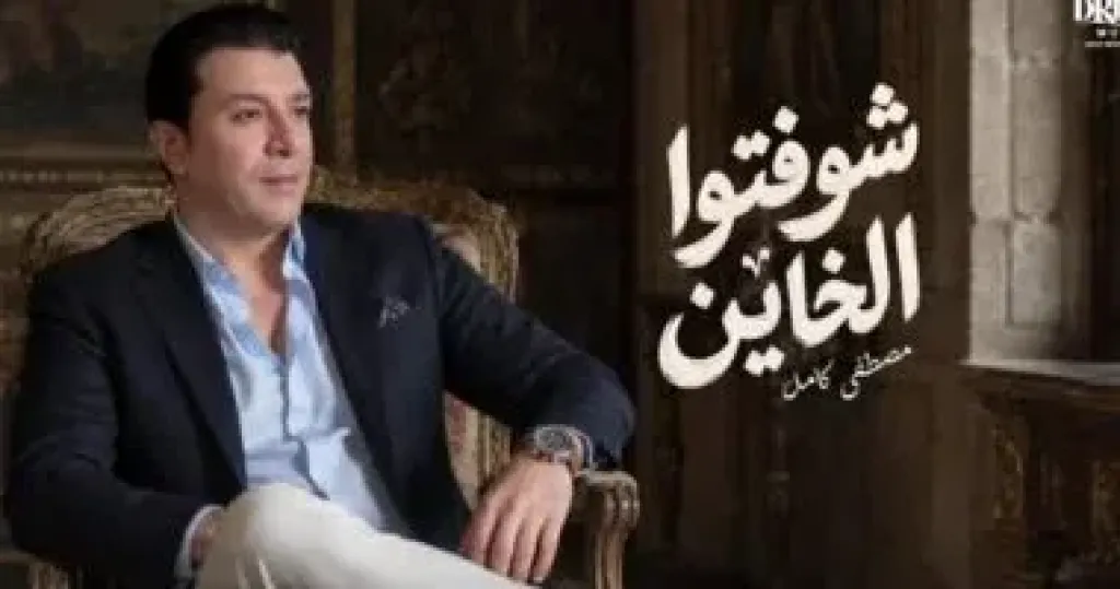 مصطفي كامل 