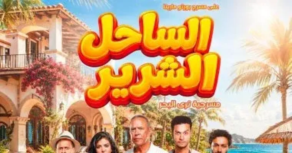 أشرف عبدالباقي