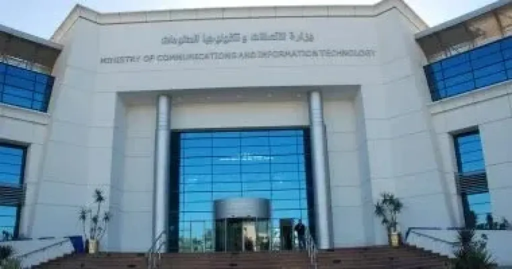 وزارة الاتصالات