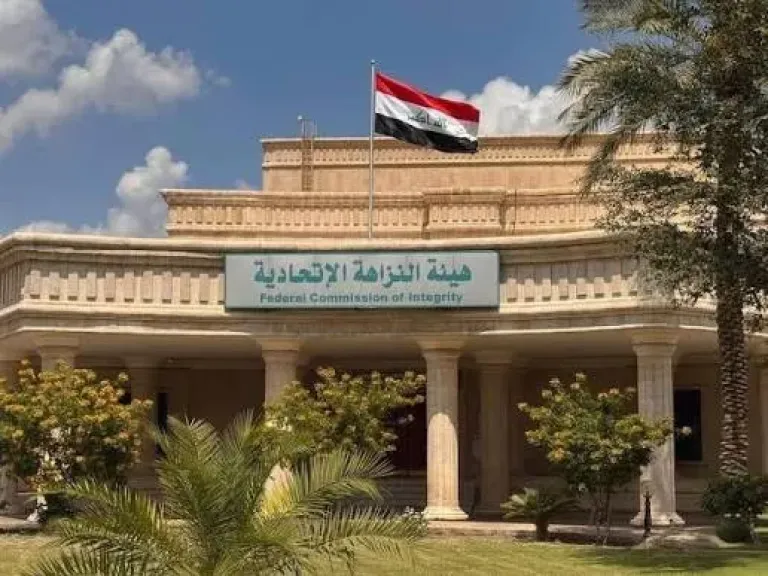 هيئة النزاهة الاتحادية العراقية