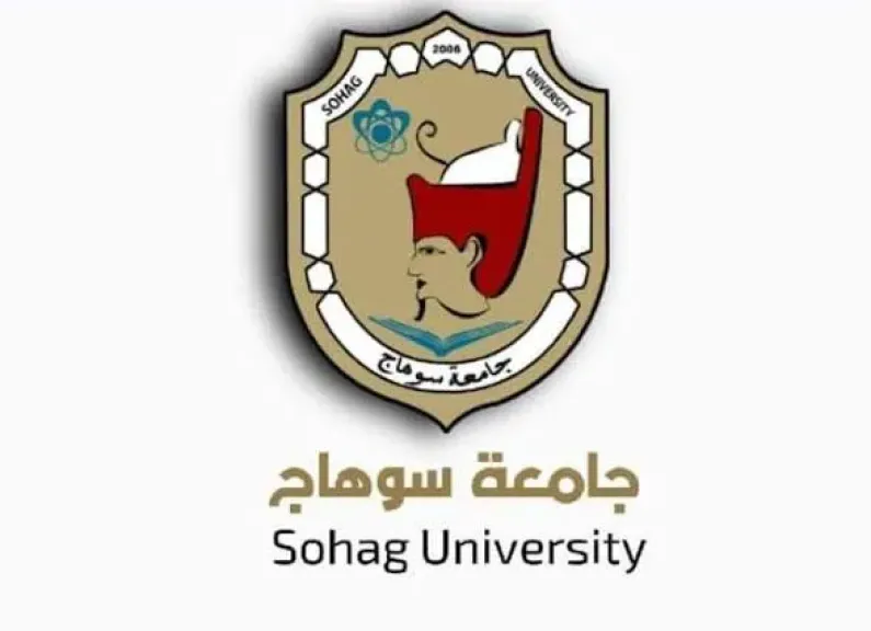 جامعة سوهاج 