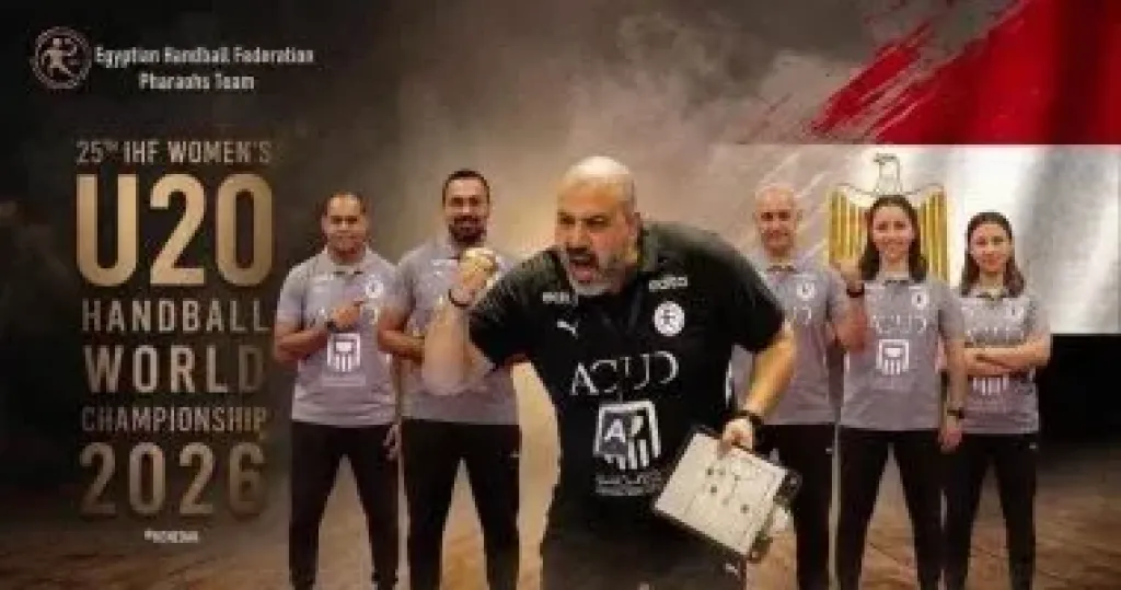 منتخب شابات كرة اليد