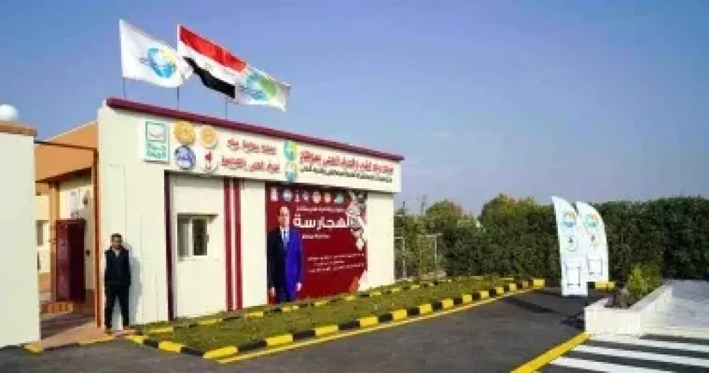 مشروعات حياة كريمة