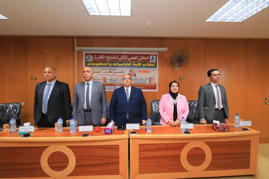 فعاليات الملتقى العلمي الثاني لمشروعات التخرج بكلية الحاسبات والمعلومات