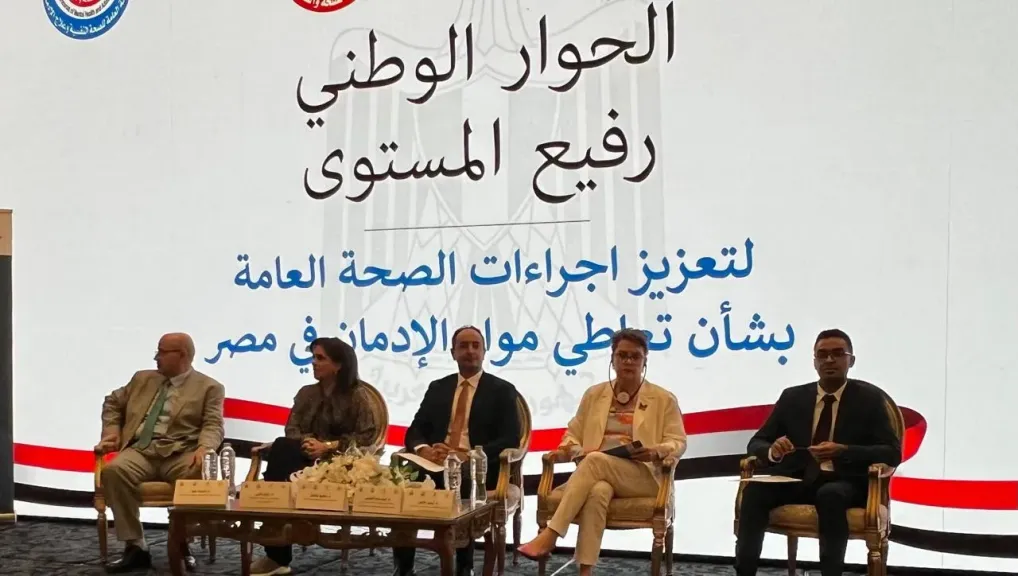 مدير صندوق مكافحة الإدمان يشارك في حوار رفيع المستوى لتعزيز مواجهة التعاطي والإدمان
