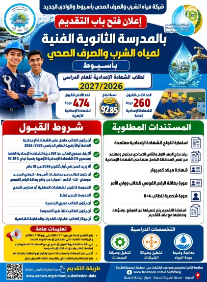 جانب من متابعه 