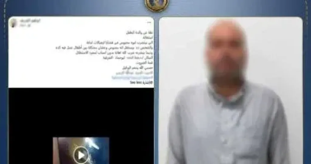المتهم 
