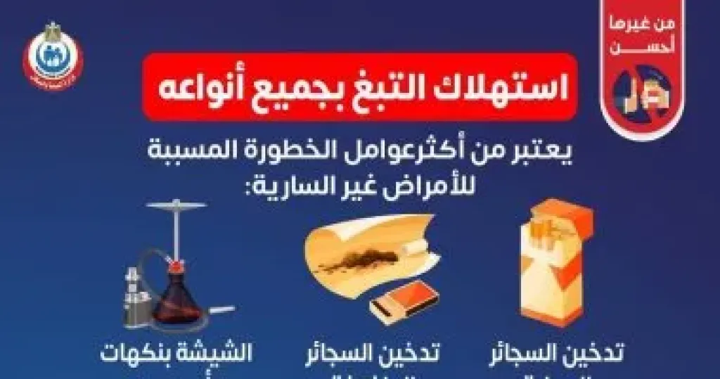 التدخين 