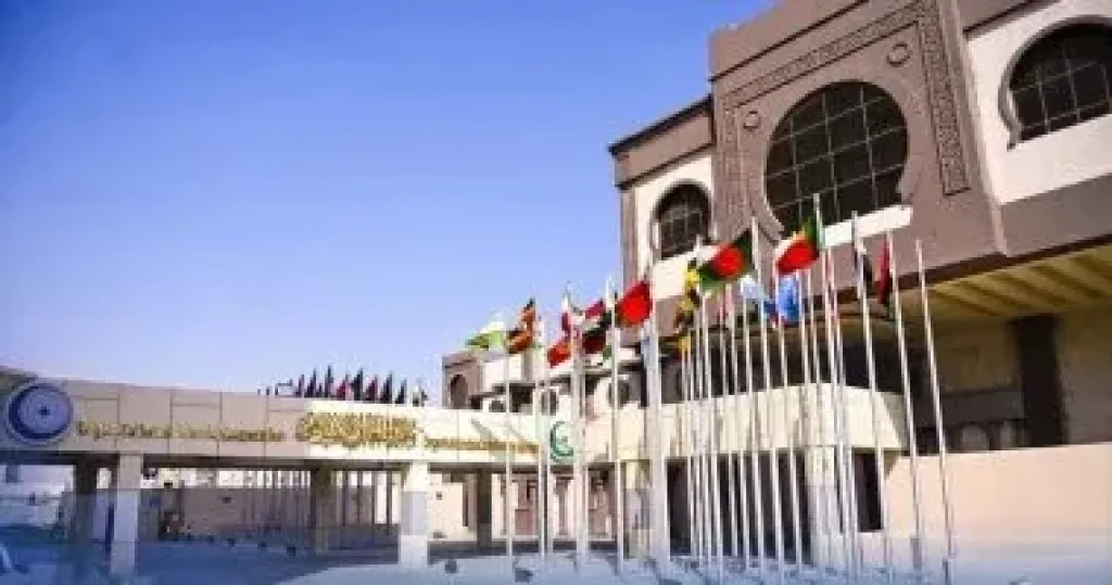الأمانة العامة لمنظمة التعاون الإسلامي