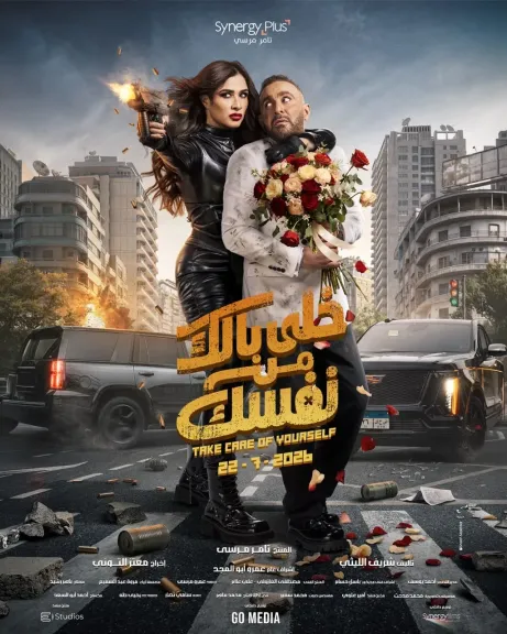 بوستر الفيلم