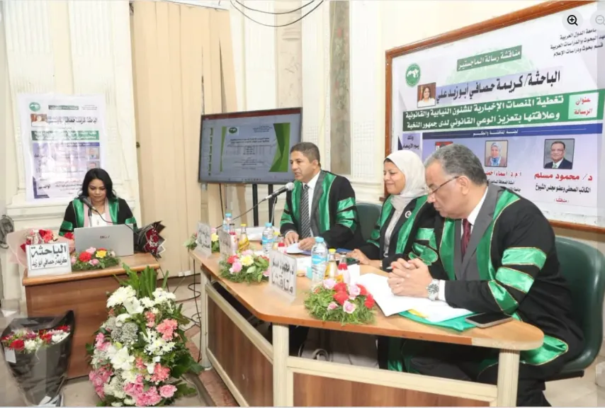 جانب من مناقشة رسالة الماجستير للصحفية كريمة ابو زيد