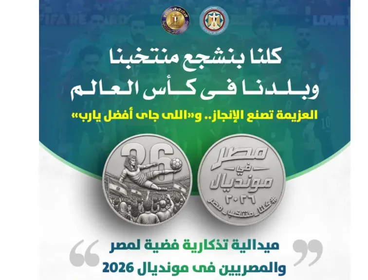 ميدالية فضية لمنتخب مصر