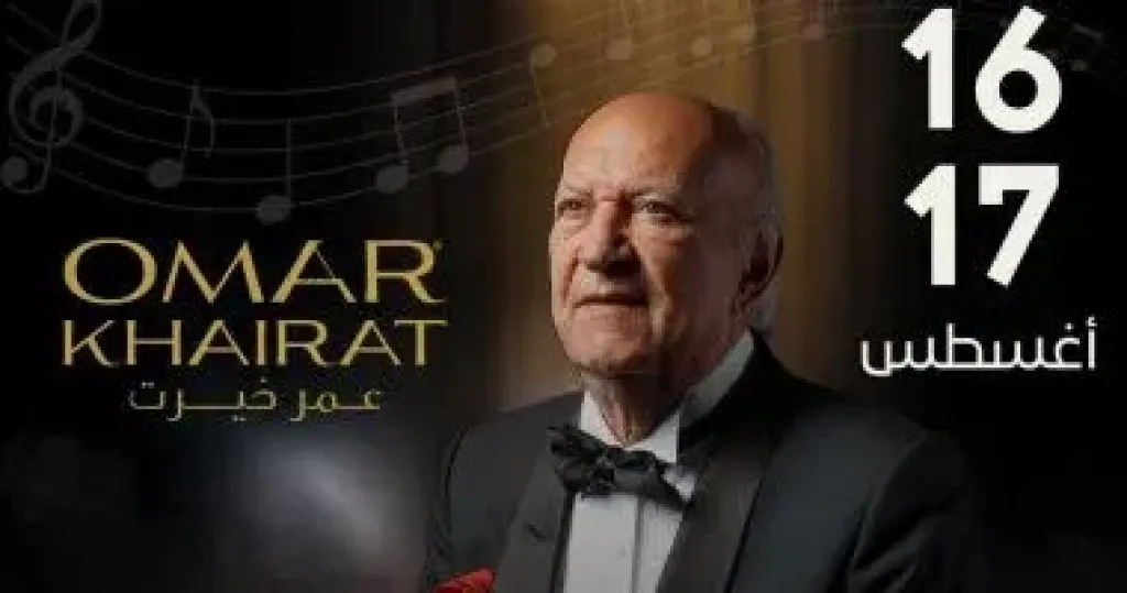 عمر خيرت 