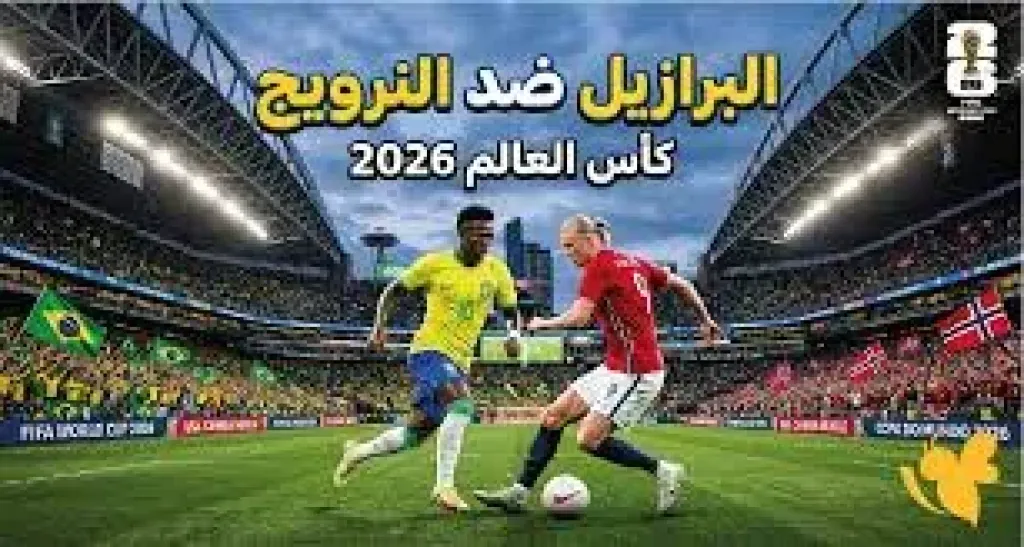 منتخب البرازيل