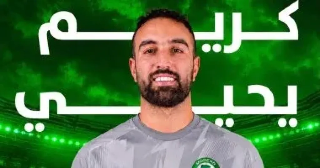 كريم يحيى  