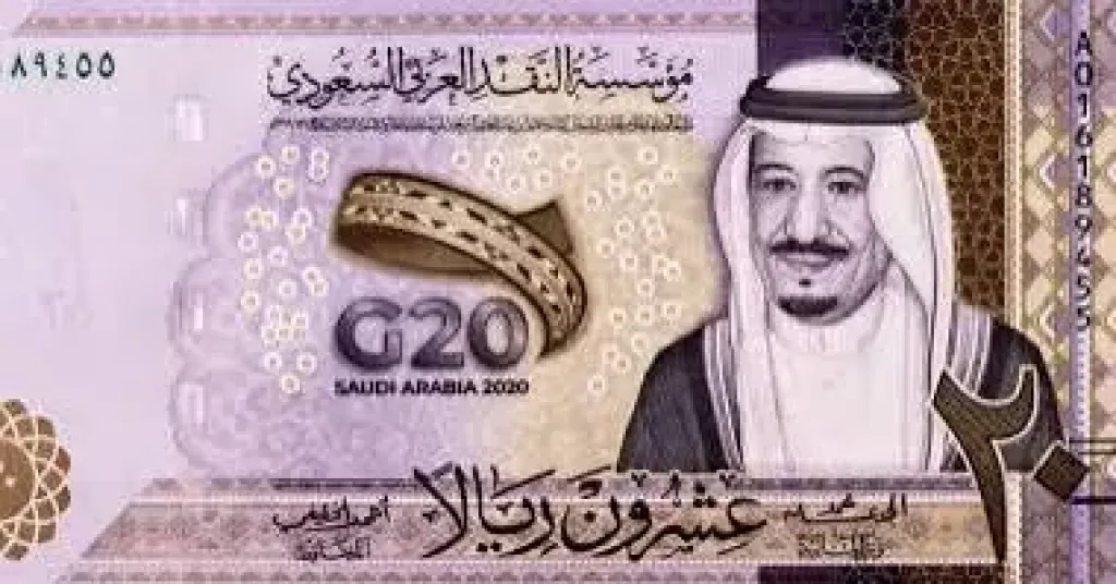 الريال السعودى