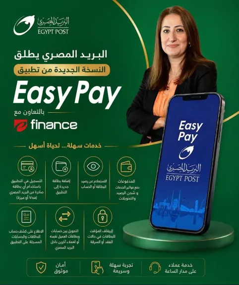 الدكتورة داليا الباز رئيس مجلس إدارة البريد المصري