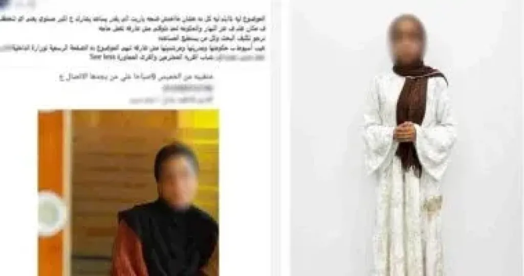 تغيب فتاة 