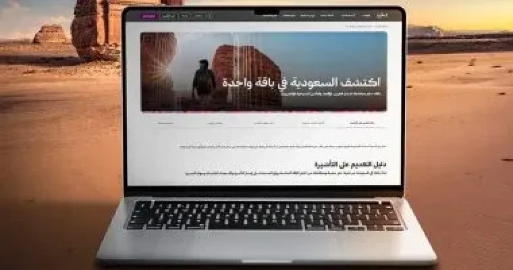 تأشيرة الباقات السياحية