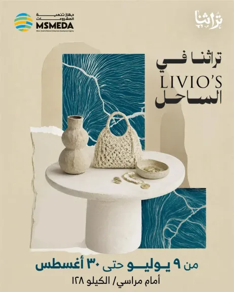 معرض تراثنا 