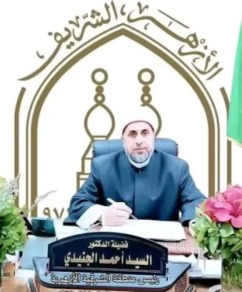 الدكتور السيد الجنيدى 
