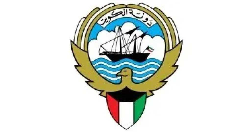 وزارة الخارجية الكويتية