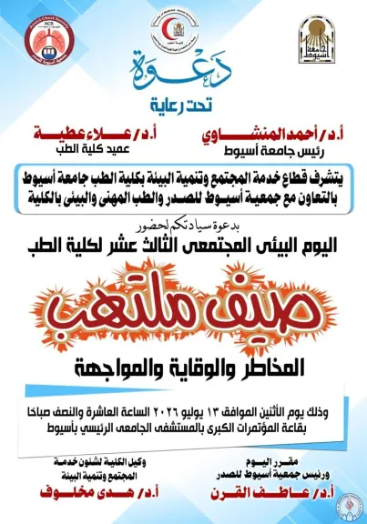 جانب من متابعه 