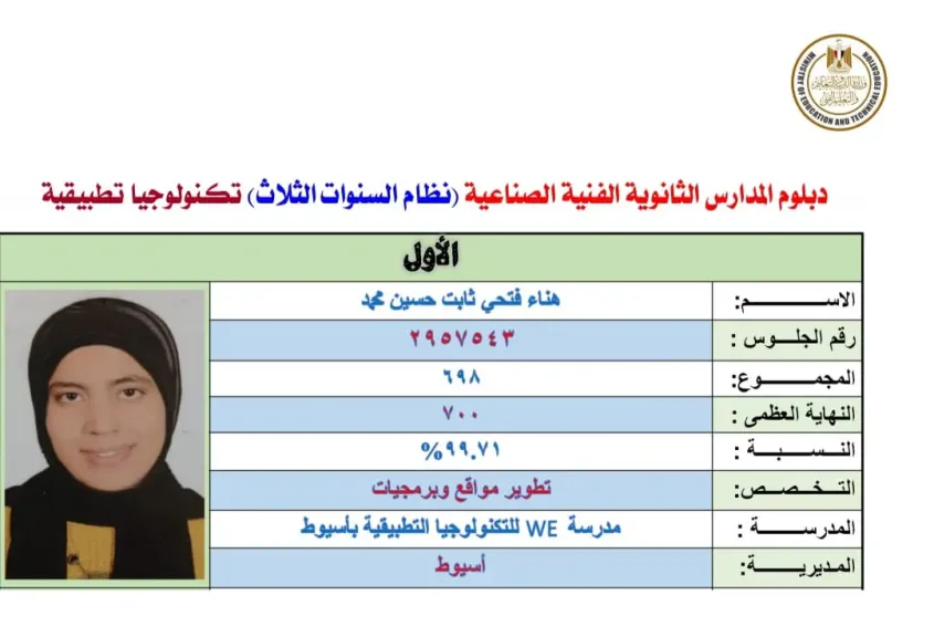 جانب من متابعه 