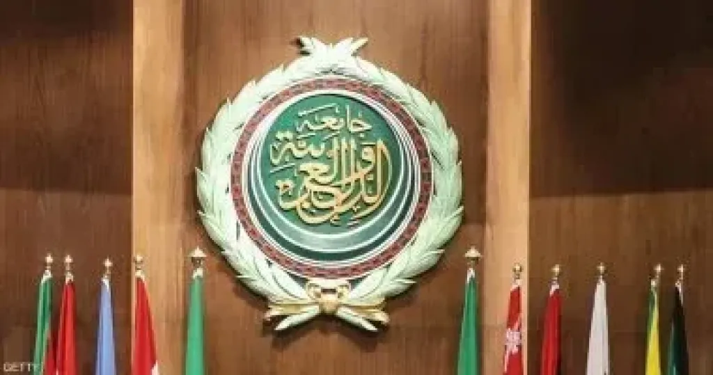 جامعة الدول العربية