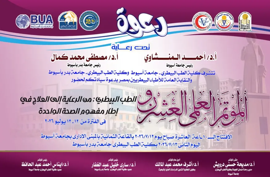 جانب من متابعه 