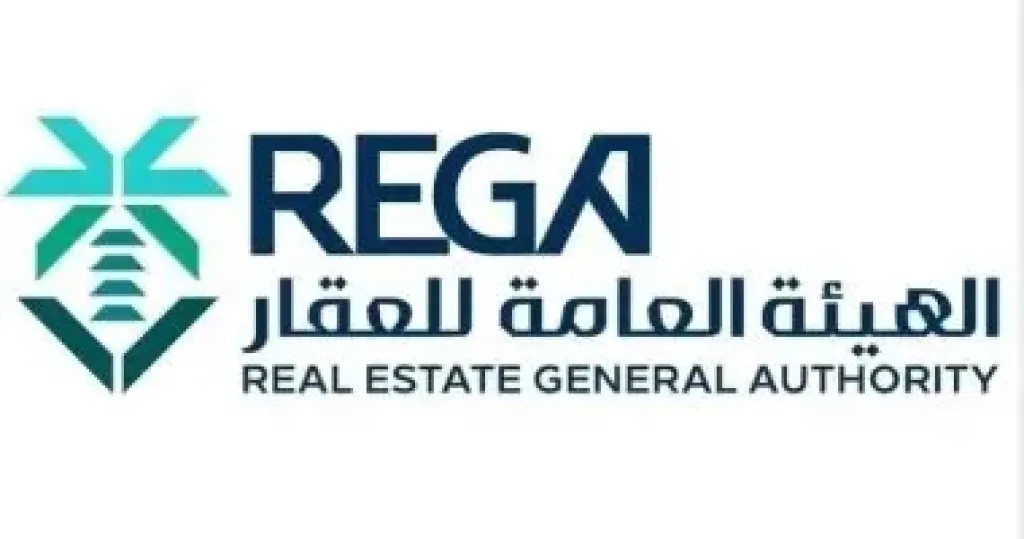 الهيئة العامة للعقار