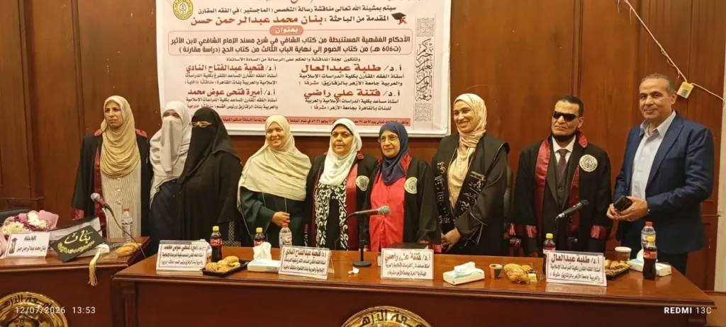 رسالة ماجستير بجامعة الأزهر  للفقة المقارن عن الشافعى وابن الأثير