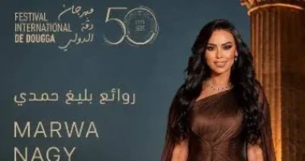  مروة ناجى