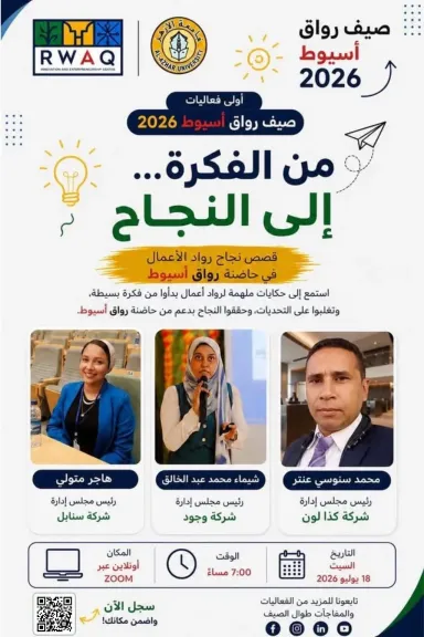 جانب من متابعه 