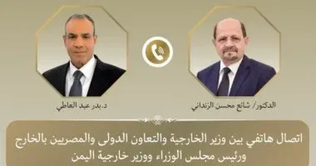وزير الخارجية 