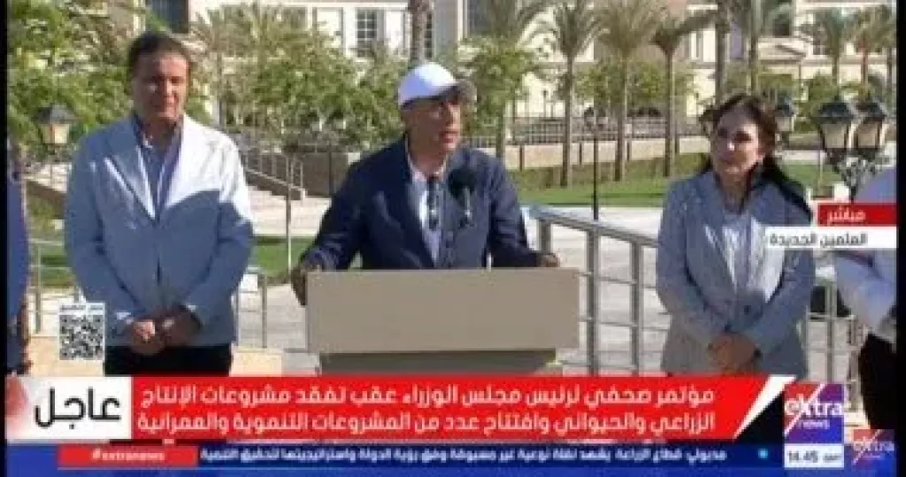 رئيس الوزراء 