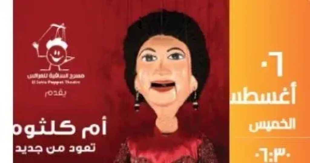 أم كلثوم  