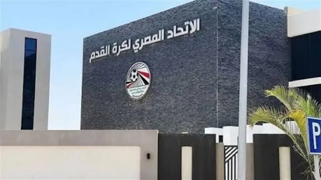الاتحاد المصرى لكره