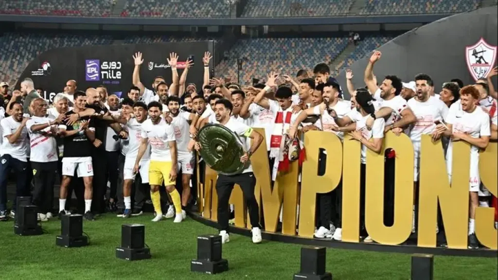 الزمالك