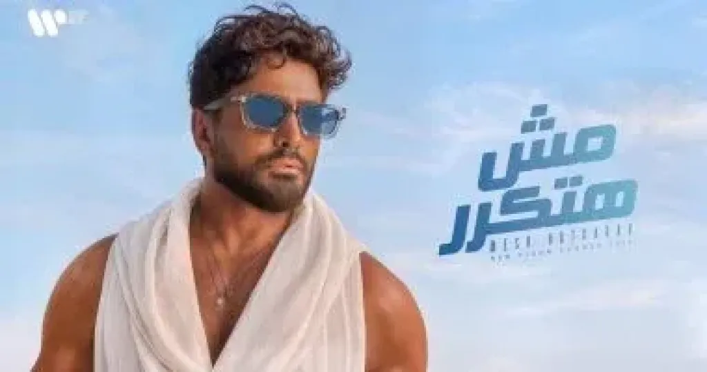 تامر حسني 