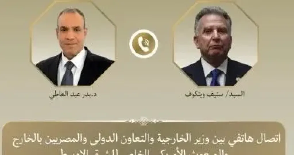 وزير الخارجية والمبعوث الأمريكي الخاص للشرق الأوسط