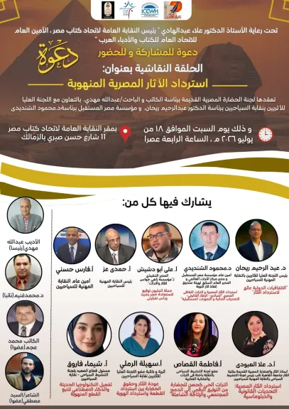 اللجنة المشكلة 