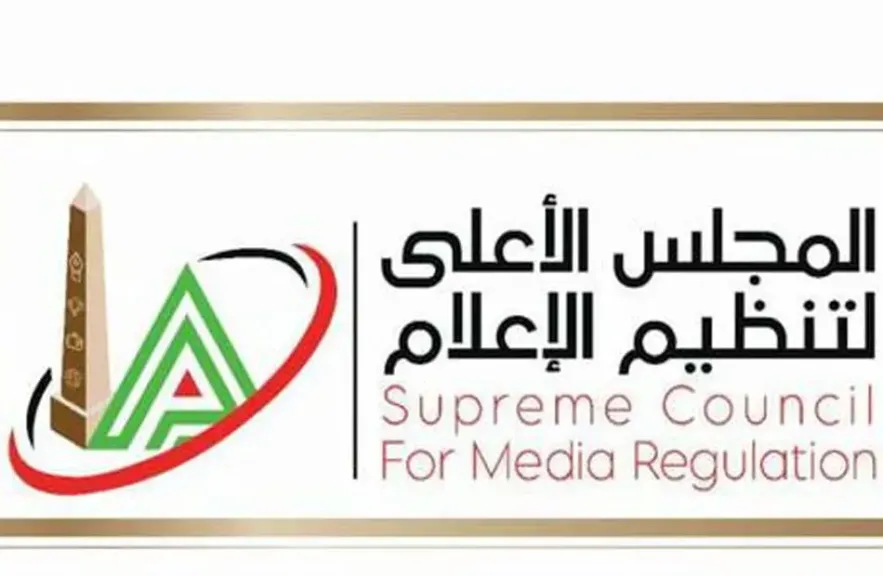 المجلس الأعلى لتنظيم الإعلام